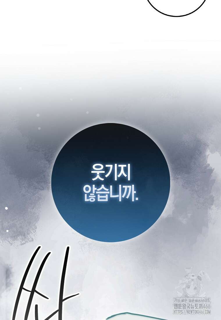 검신광룡 30화 25