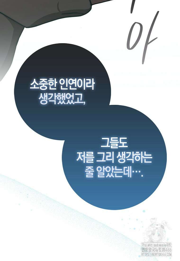 검신광룡 30화 27