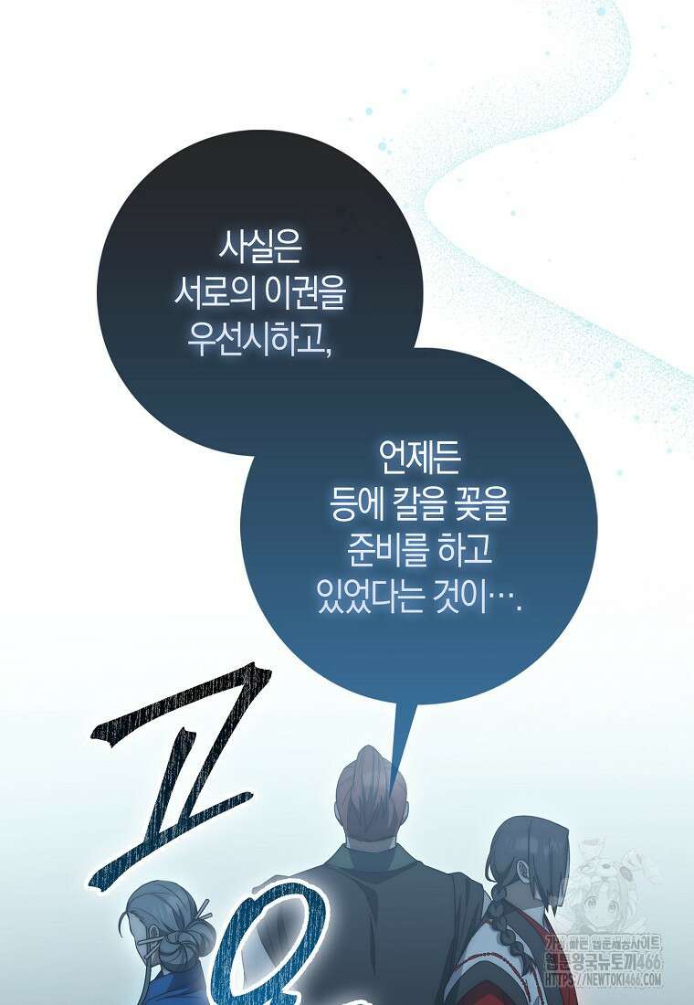 검신광룡 30화 28