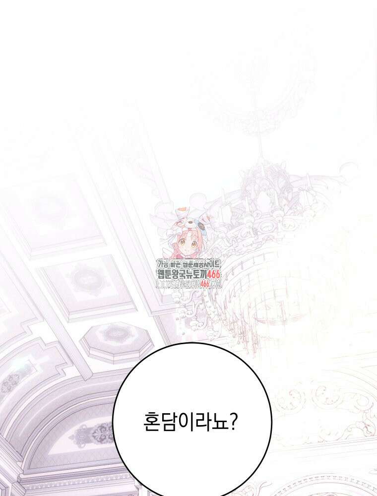붉게 물들면 24화 1