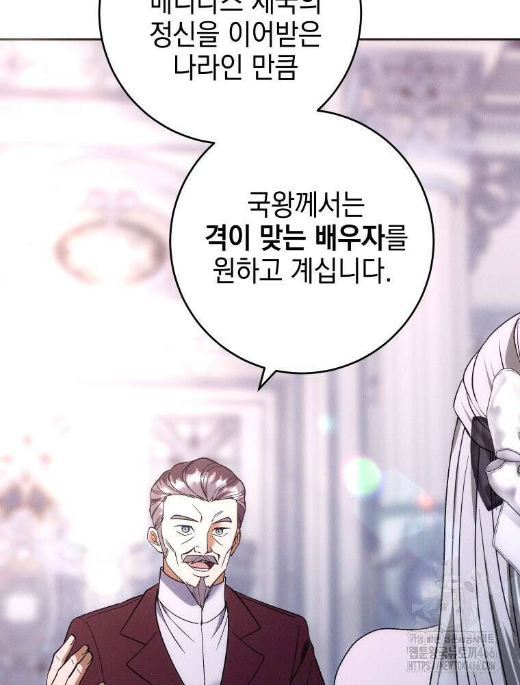 붉게 물들면 24화 3