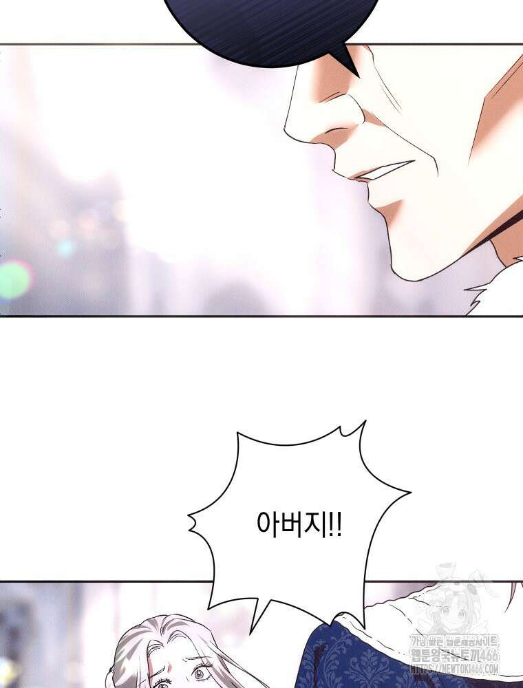 붉게 물들면 24화 7
