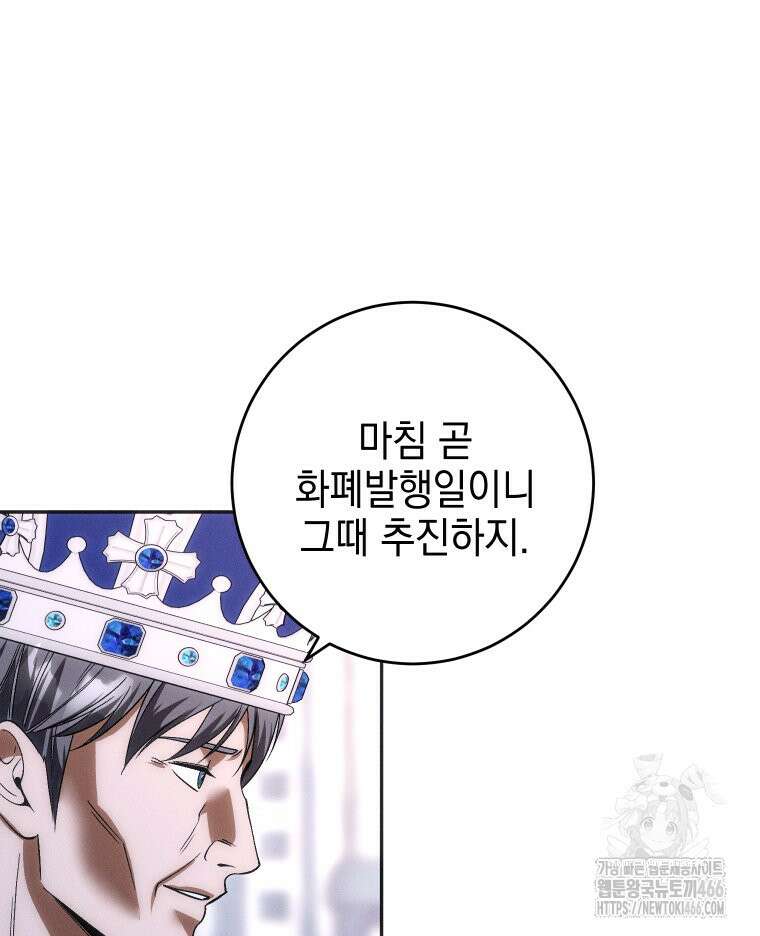 붉게 물들면 24화 9