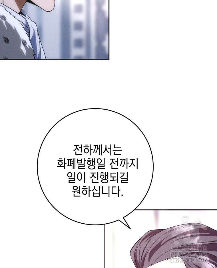 붉게 물들면 24화 10