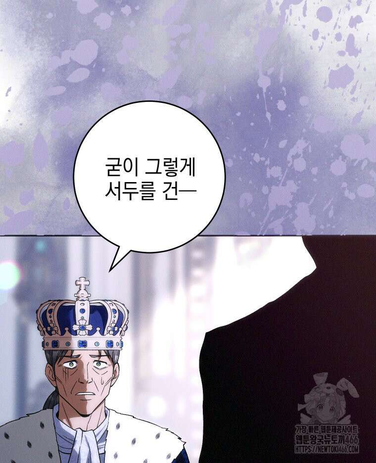 붉게 물들면 24화 12