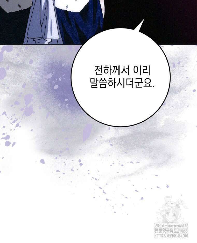 붉게 물들면 24화 13