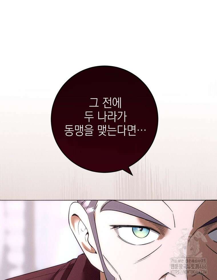 붉게 물들면 24화 14