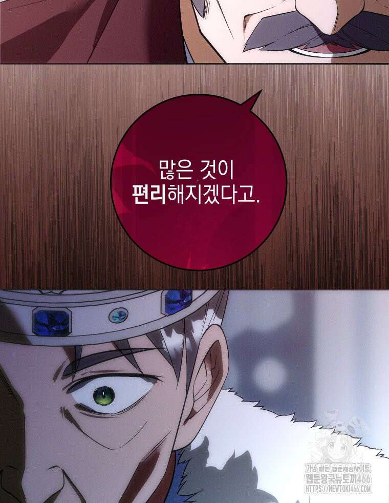 붉게 물들면 24화 15