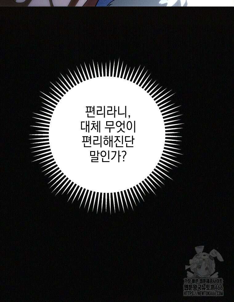 붉게 물들면 24화 16