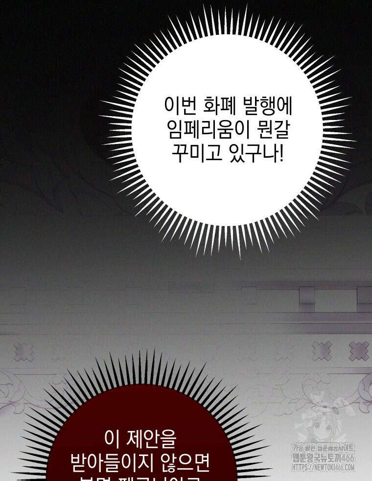 붉게 물들면 24화 17