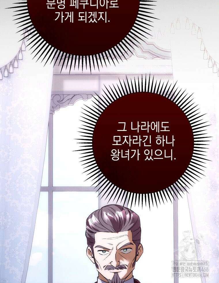 붉게 물들면 24화 18