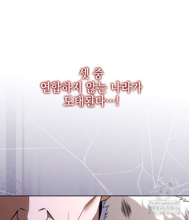 붉게 물들면 24화 20