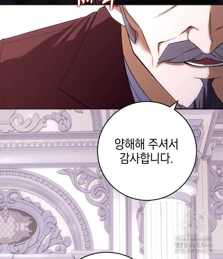 붉게 물들면 24화 22
