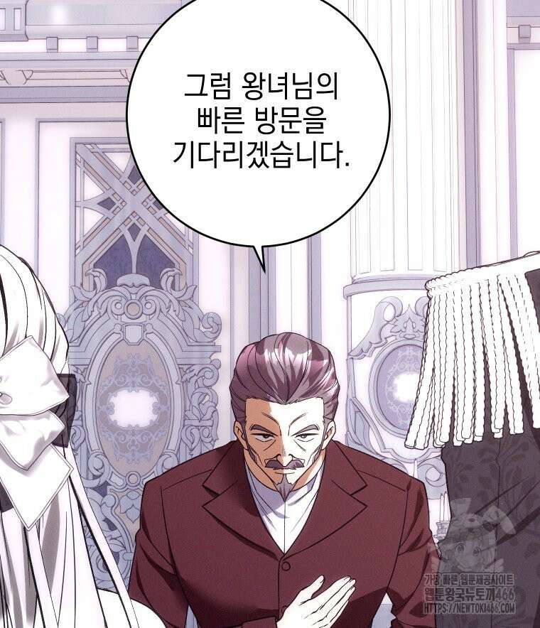 붉게 물들면 24화 23