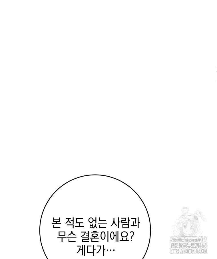 붉게 물들면 24화 27
