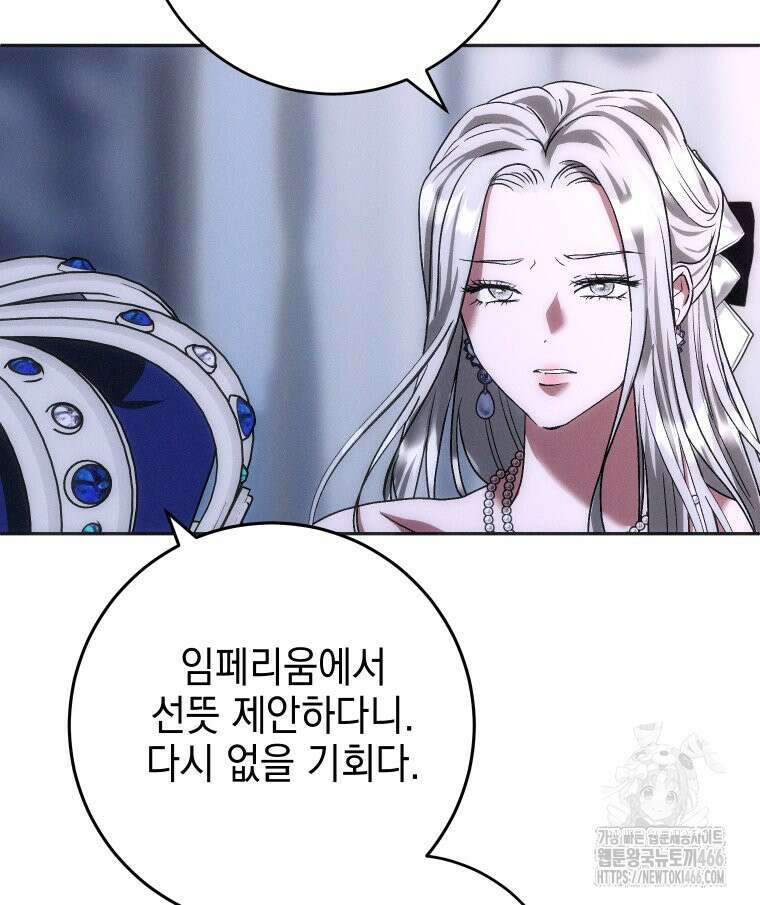 붉게 물들면 24화 28