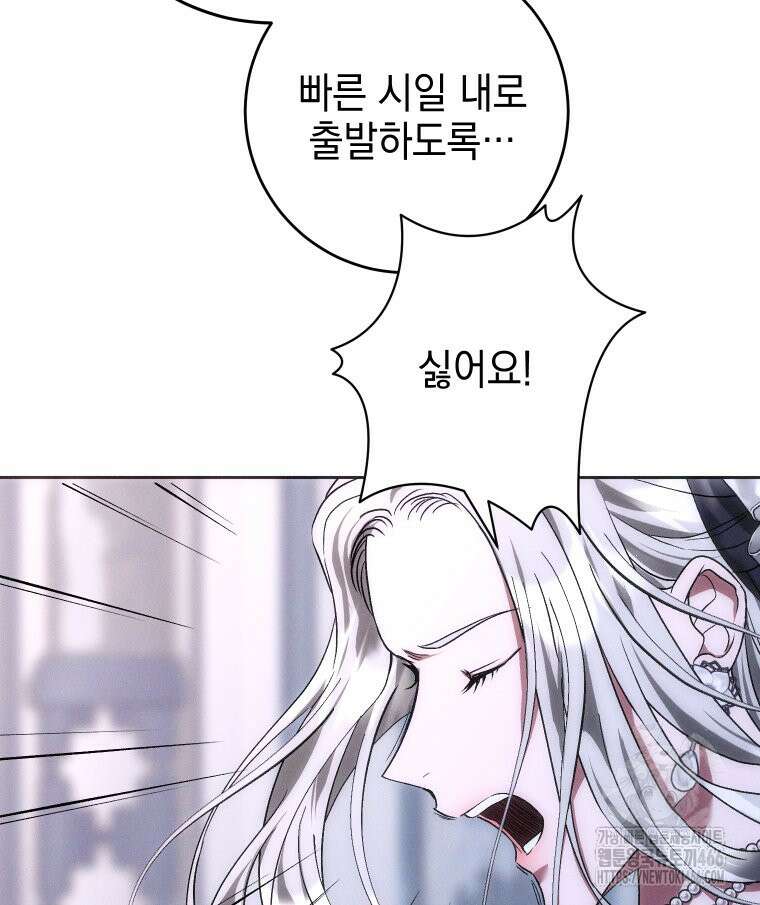 붉게 물들면 24화 29