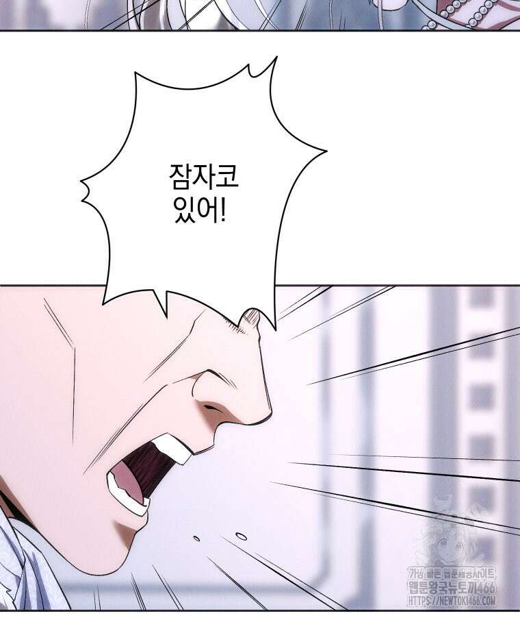 붉게 물들면 24화 30