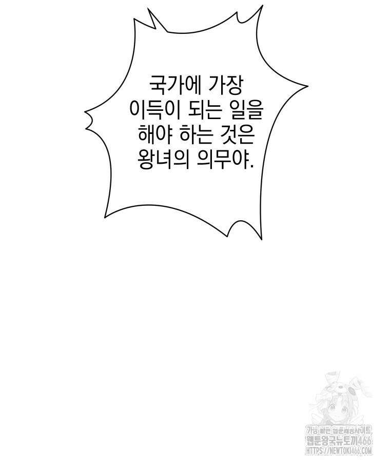 붉게 물들면 24화 31