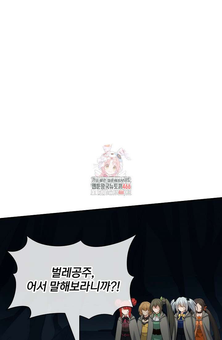 0．0000001％의 마왕님 36화 1