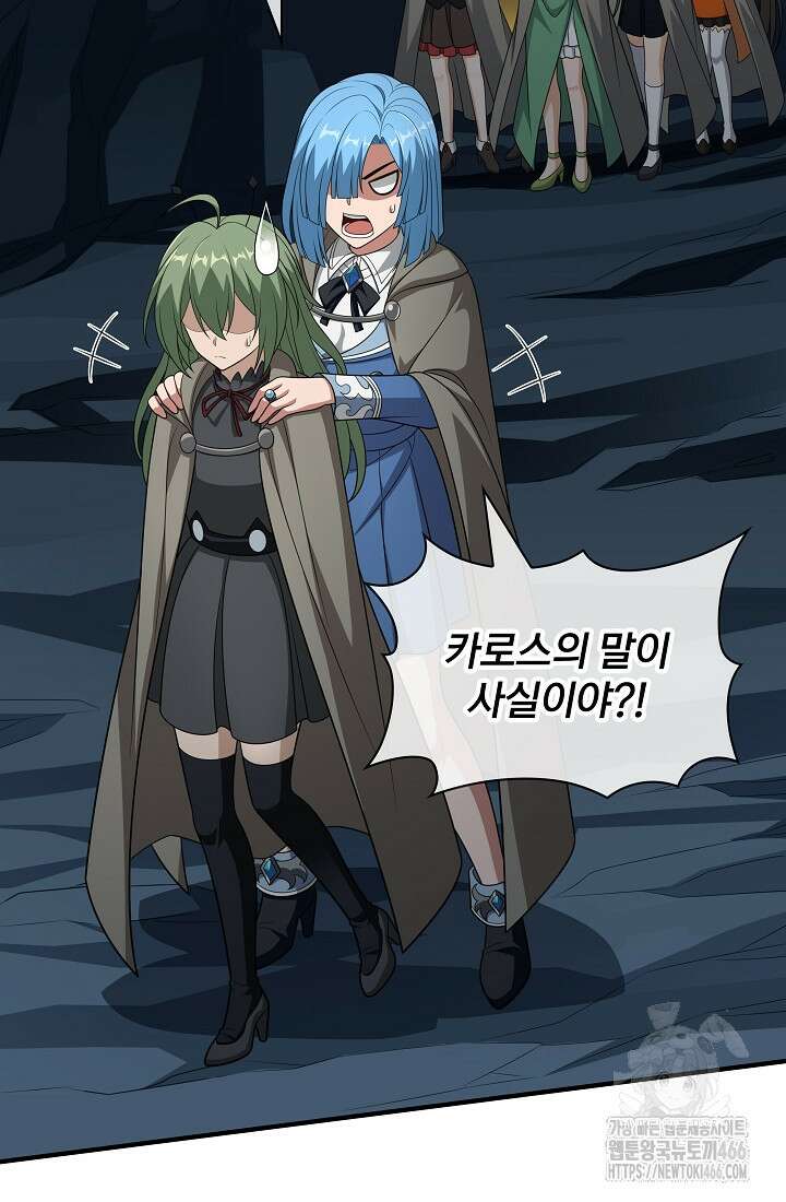 0．0000001％의 마왕님 36화 2