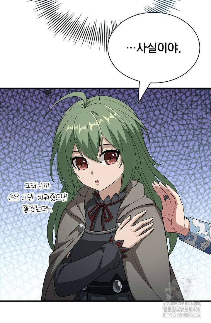 0．0000001％의 마왕님 36화 7