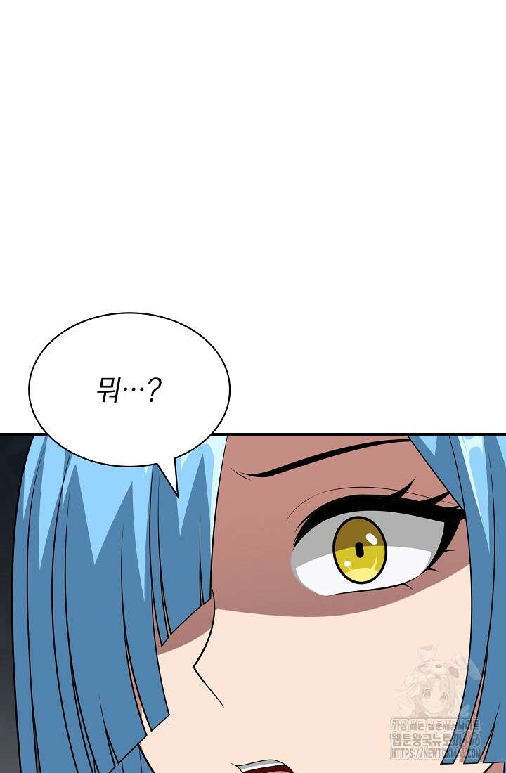 0．0000001％의 마왕님 36화 8