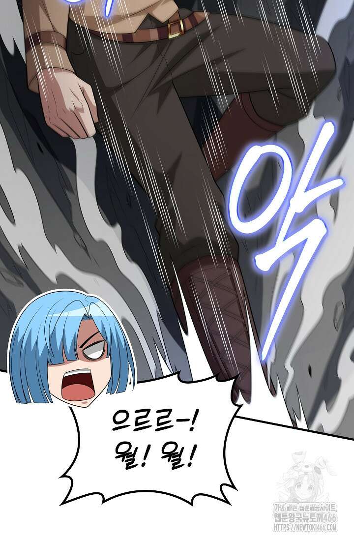 0．0000001％의 마왕님 36화 18