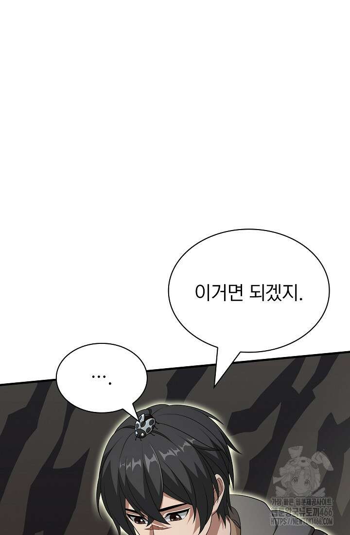 0．0000001％의 마왕님 36화 19