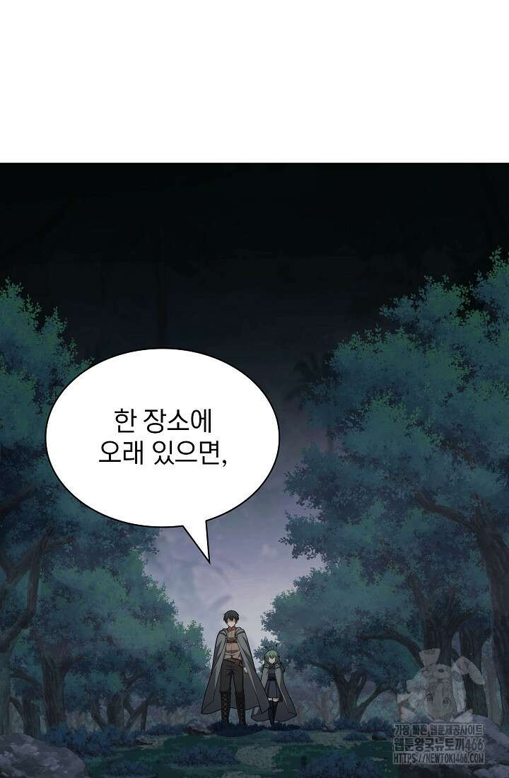 0．0000001％의 마왕님 36화 24