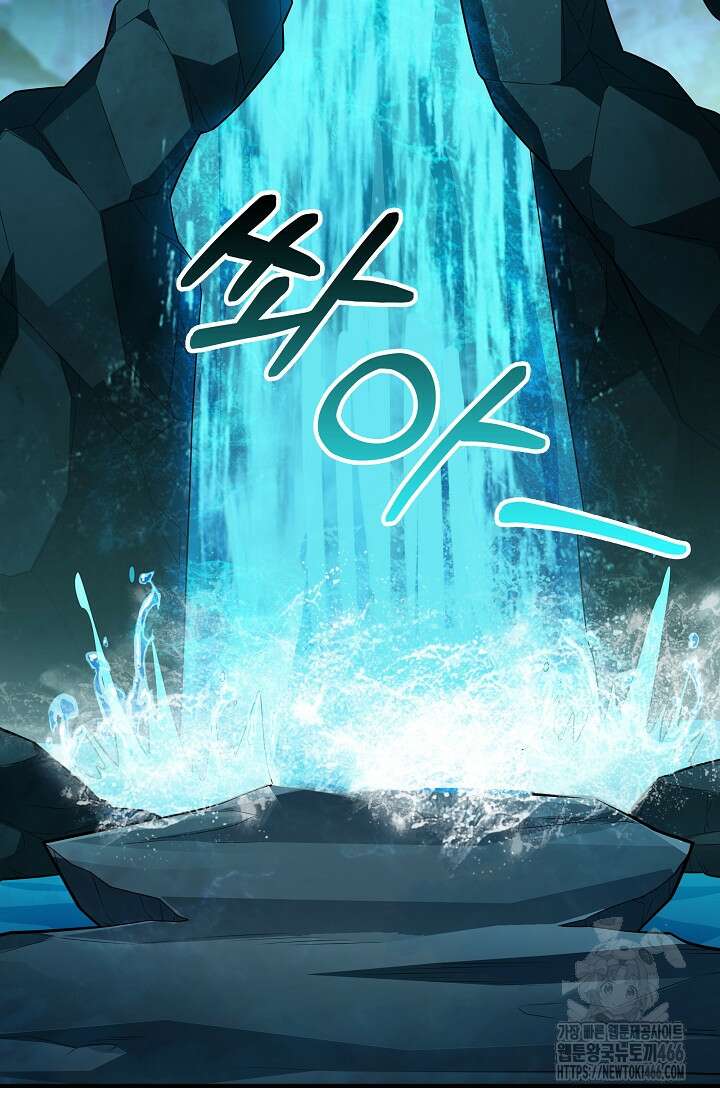 0．0000001％의 마왕님 36화 30