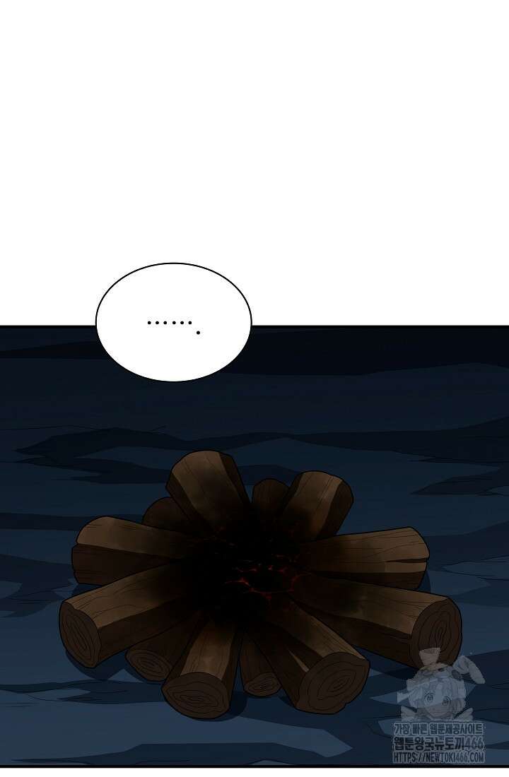 0．0000001％의 마왕님 36화 31