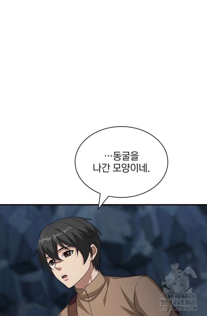 0．0000001％의 마왕님 36화 32