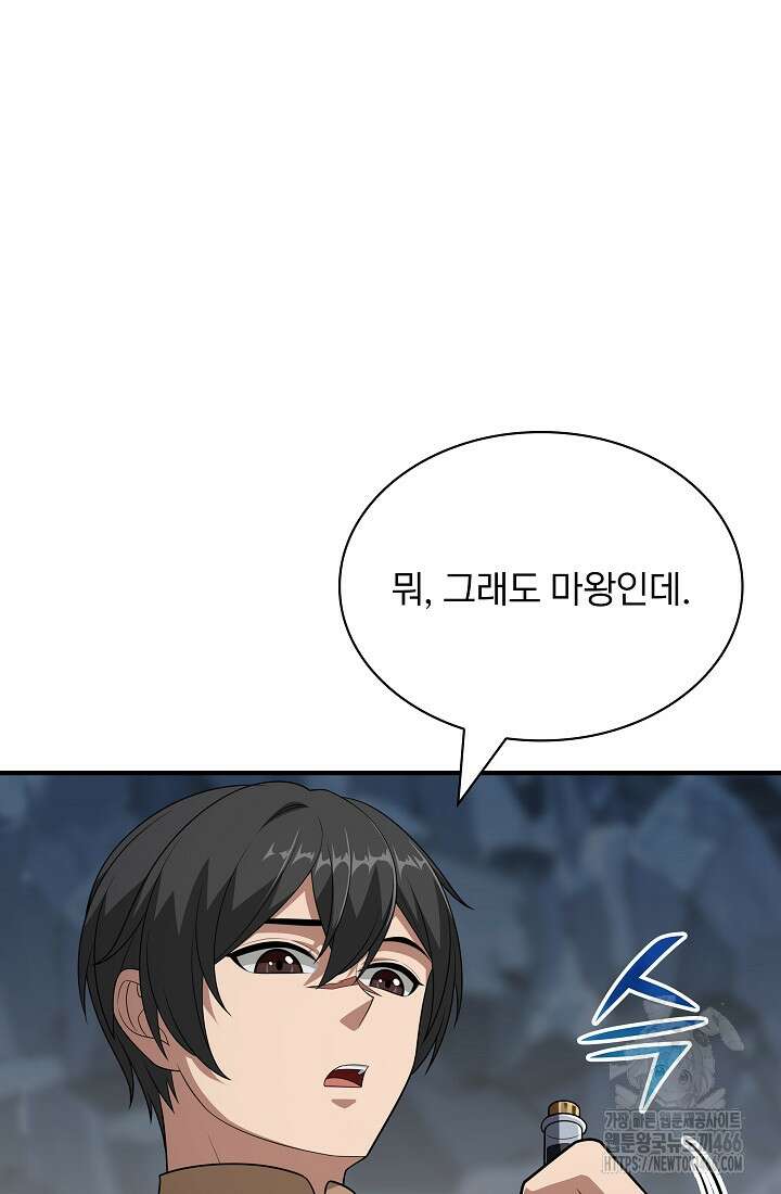 0．0000001％의 마왕님 36화 35