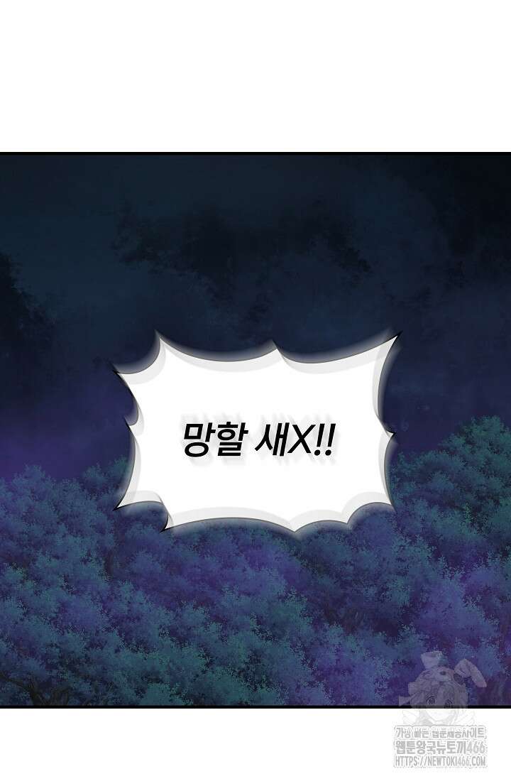 0．0000001％의 마왕님 36화 39
