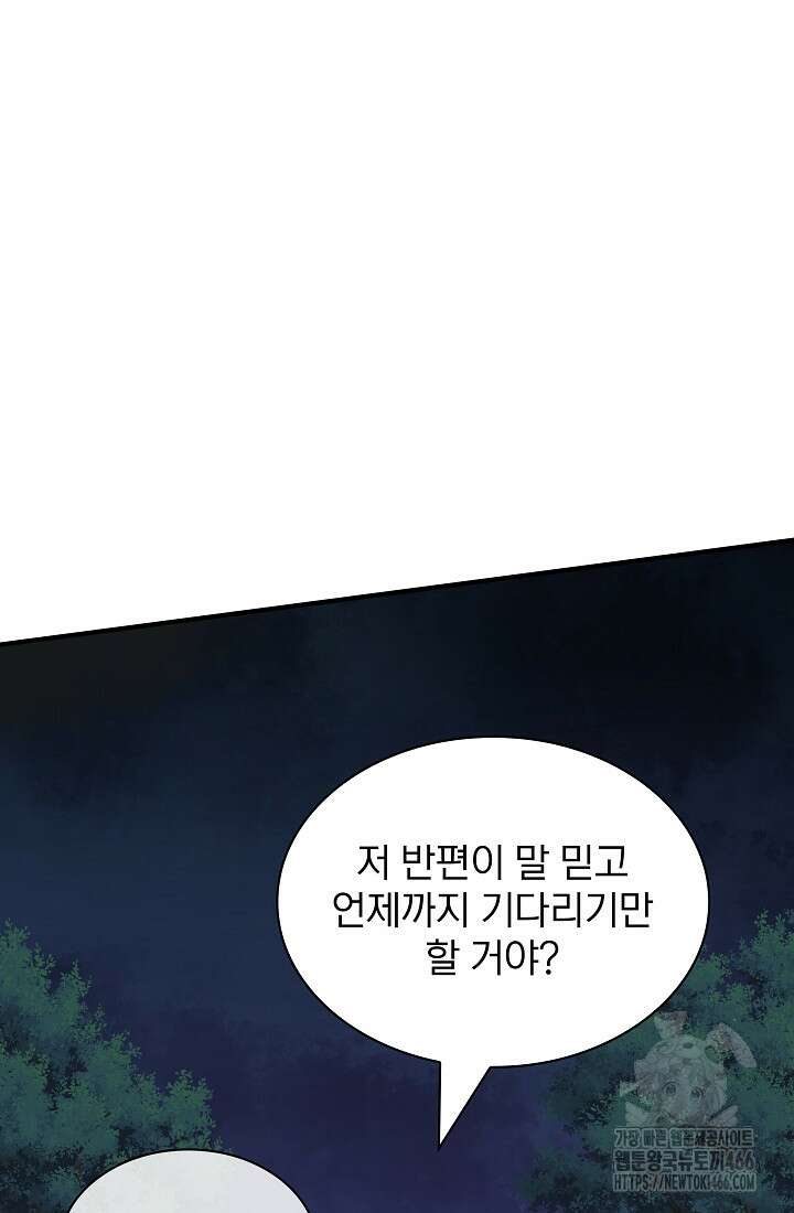 0．0000001％의 마왕님 36화 43
