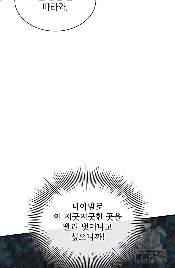 0．0000001％의 마왕님 36화 46