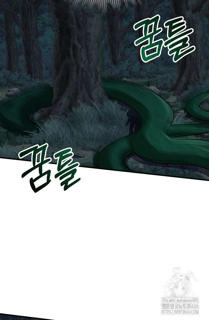 0．0000001％의 마왕님 36화 47