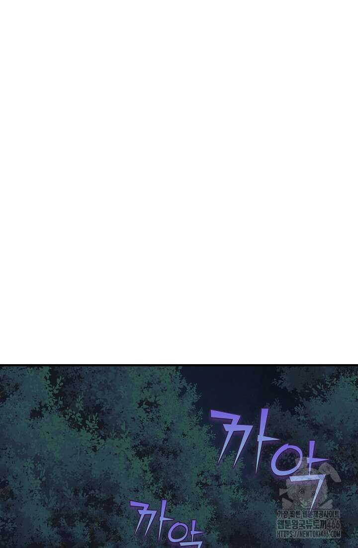 0．0000001％의 마왕님 36화 49