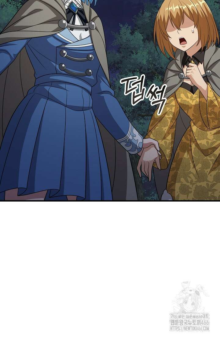 0．0000001％의 마왕님 36화 57