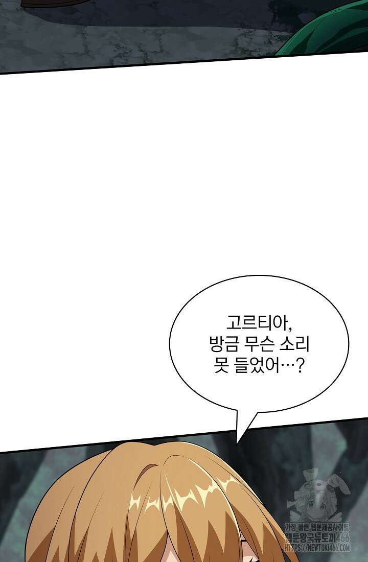 0．0000001％의 마왕님 36화 66