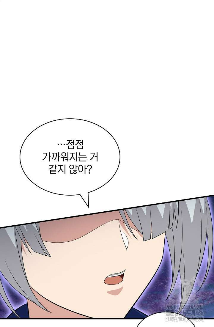 0．0000001％의 마왕님 36화 73