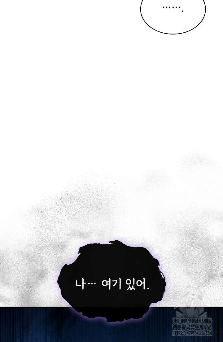 0．0000001％의 마왕님 36화 74