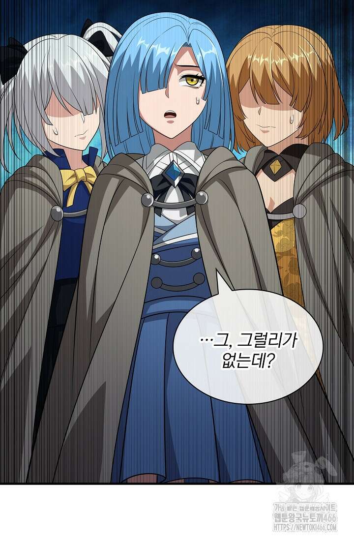 0．0000001％의 마왕님 36화 75