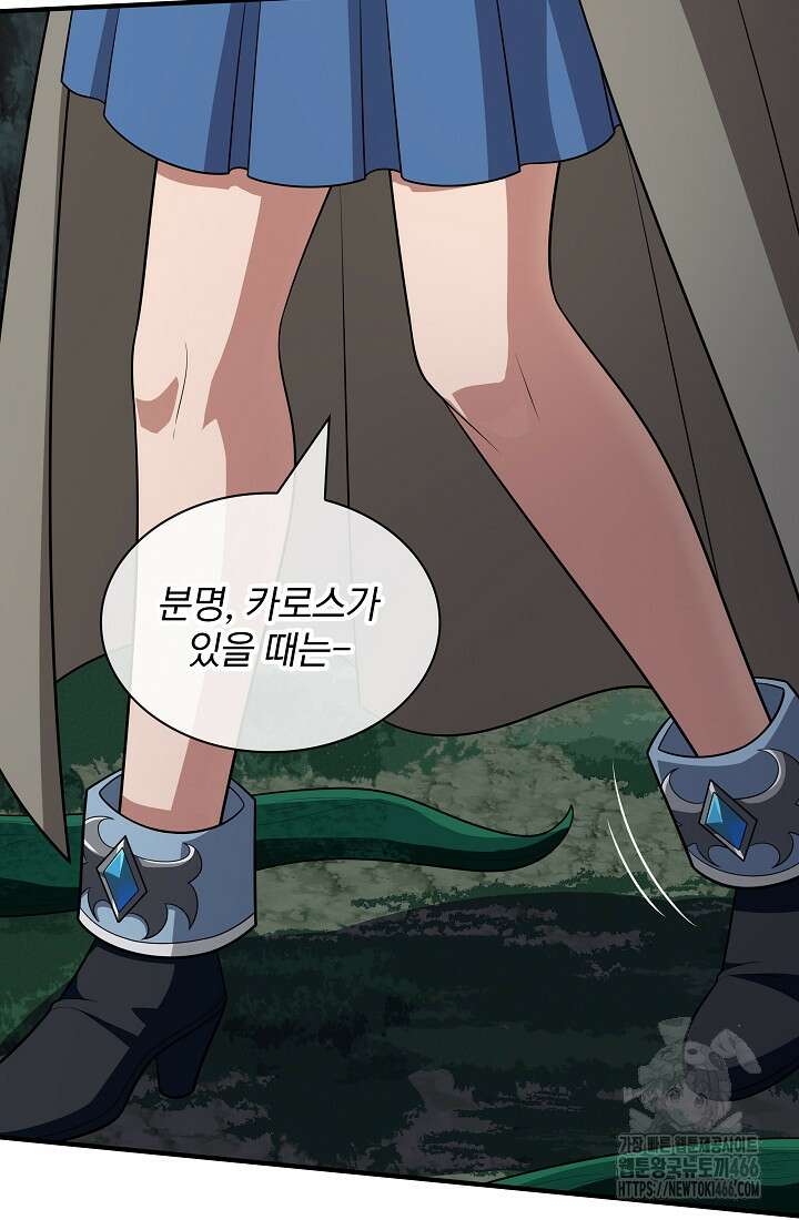 0．0000001％의 마왕님 36화 77