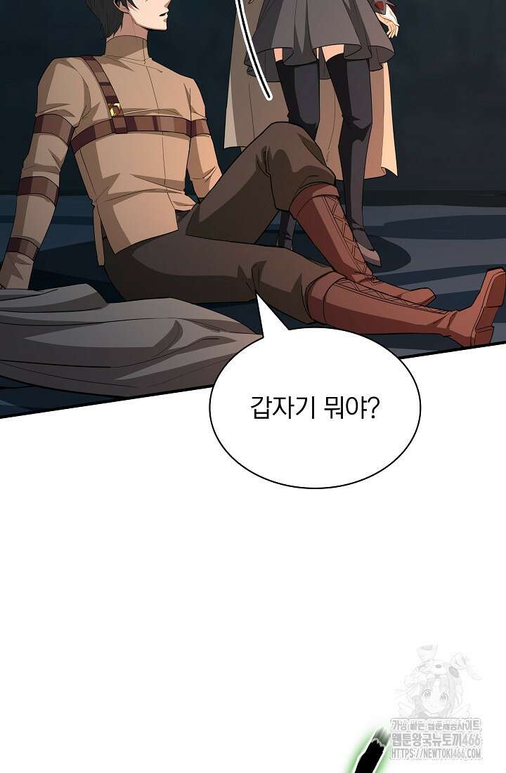 0．0000001％의 마왕님 36화 100