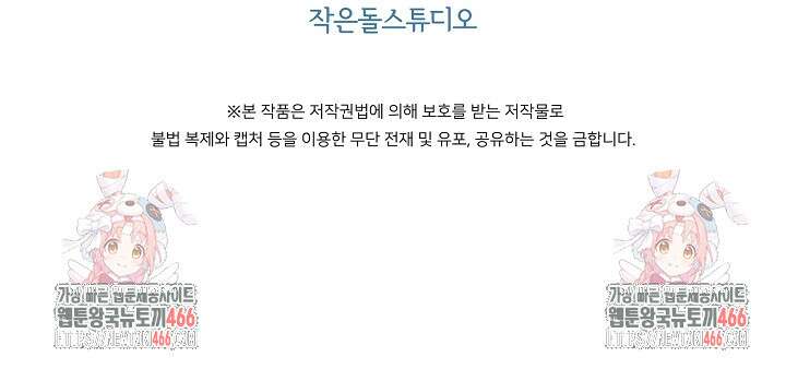 0．0000001％의 마왕님 36화 109