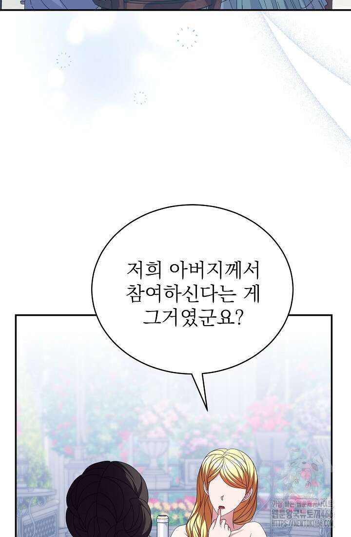 악역 엑스트라의 현질 가이드 30화 7