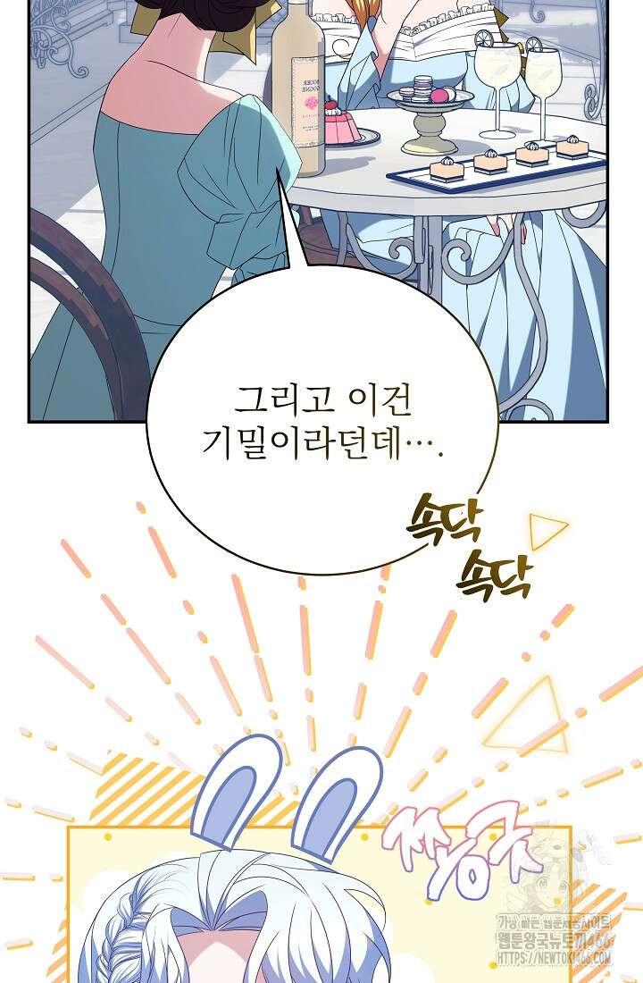 악역 엑스트라의 현질 가이드 30화 8
