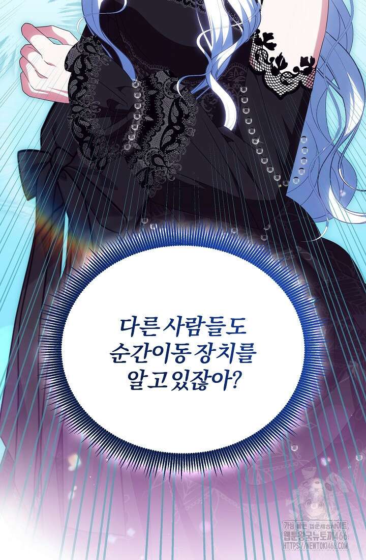 악역 엑스트라의 현질 가이드 30화 11